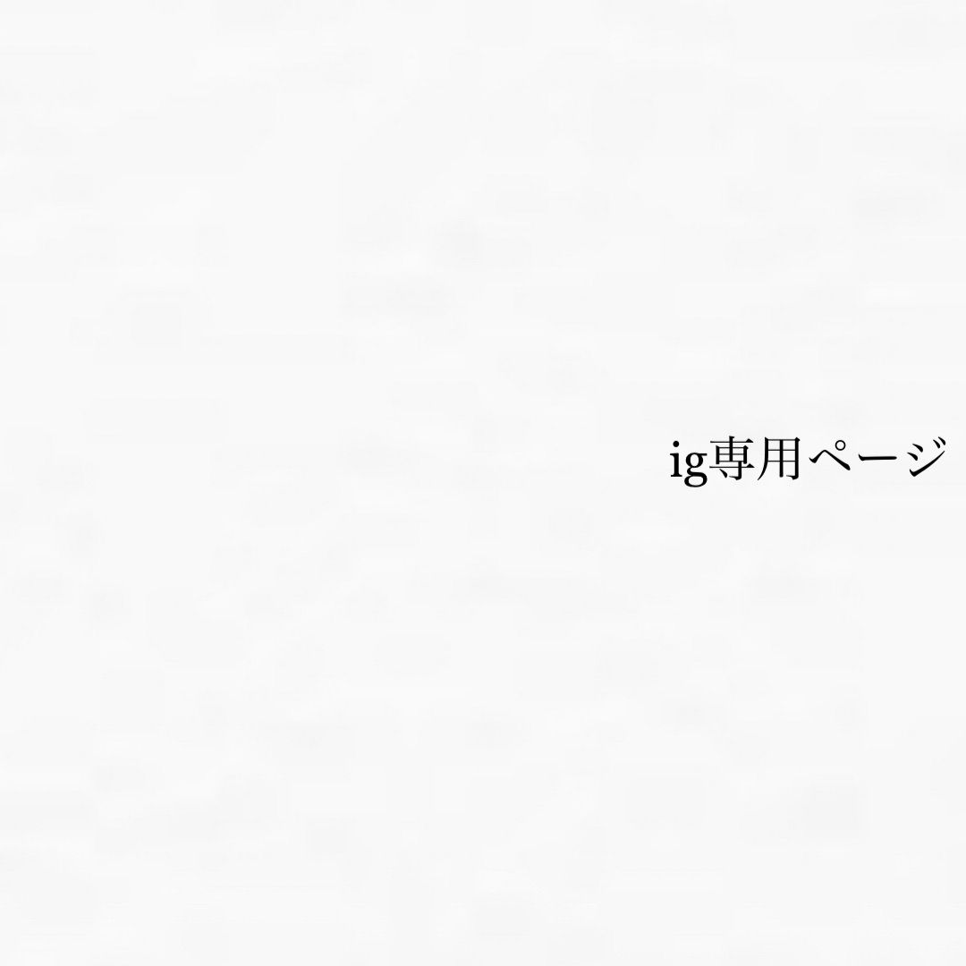 ig ページ ハンドメイドスタイ ミニスタイ ミニヨンドット