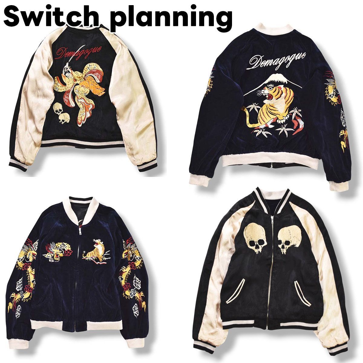 switch スカジャン　ベルベット　スーベニア　ベロア スイッチプランニング Switch planning リバーシブル サテン x