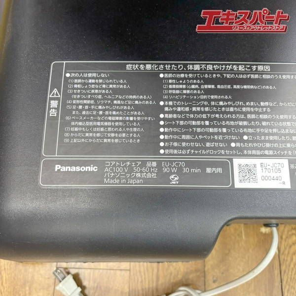 トレーニングチェア コアトレ