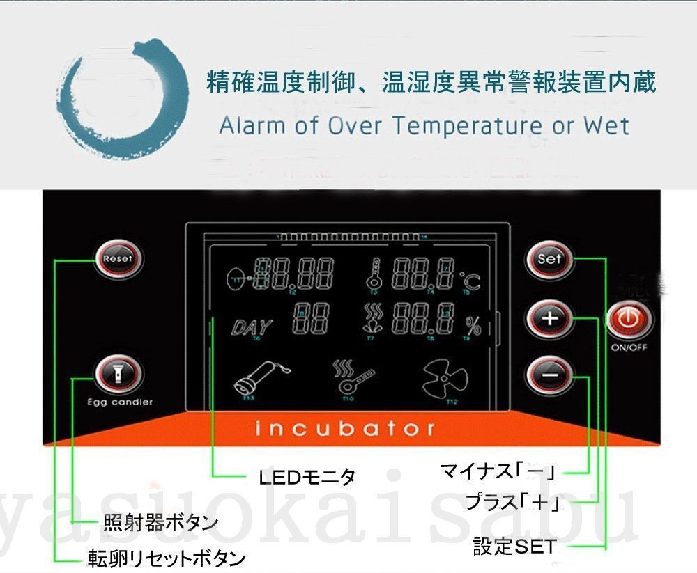 56枚 検卵ライト内蔵 大容量 照卵器付き インキュベーター 自動転卵 デジタル表示 自動温度制 ふ卵器 実験用 家庭用 家禽 鳥類
