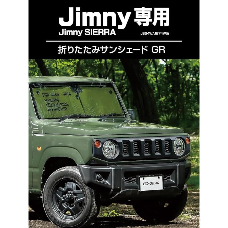 スズキ/SUZUKI JB64ジムニー/JB74系ジムニーシエラ サンシェード