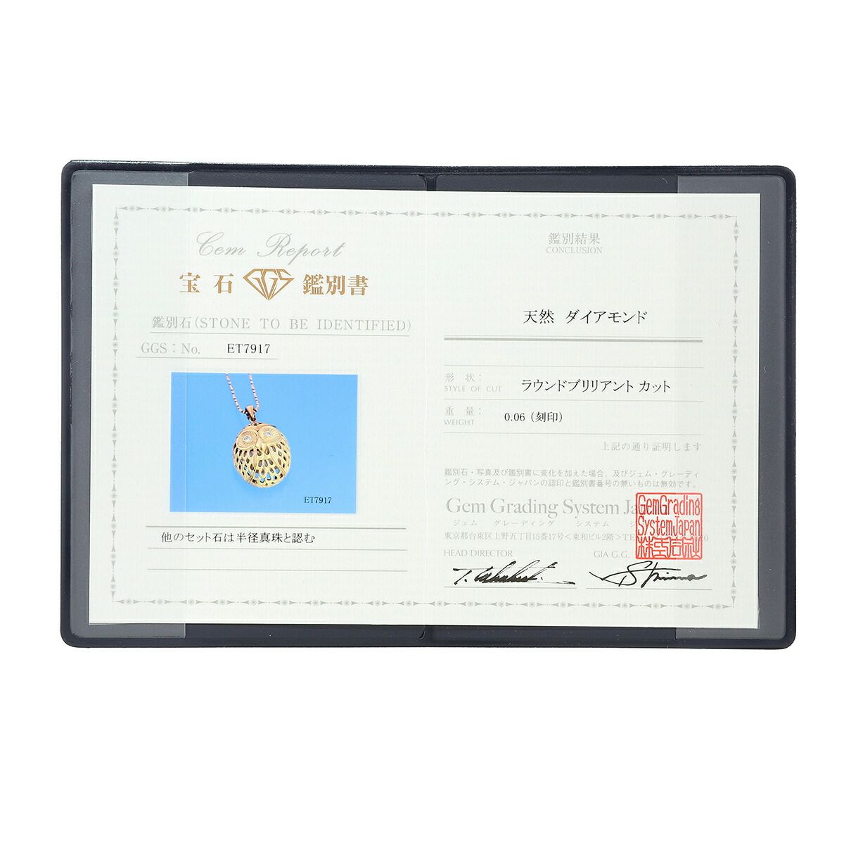 フクロウモチーフペンダントネックレス 真珠 12.0mm ダイヤモンド K18  