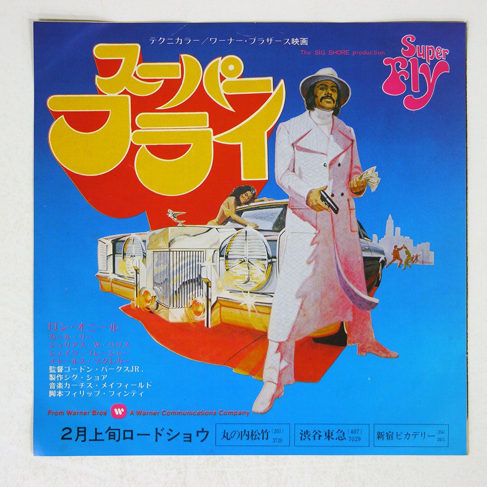 国内盤 CURTIS MAYFIELD/SUPER FLY/BUDDAH LL2589DA 7 □ - メルカリ