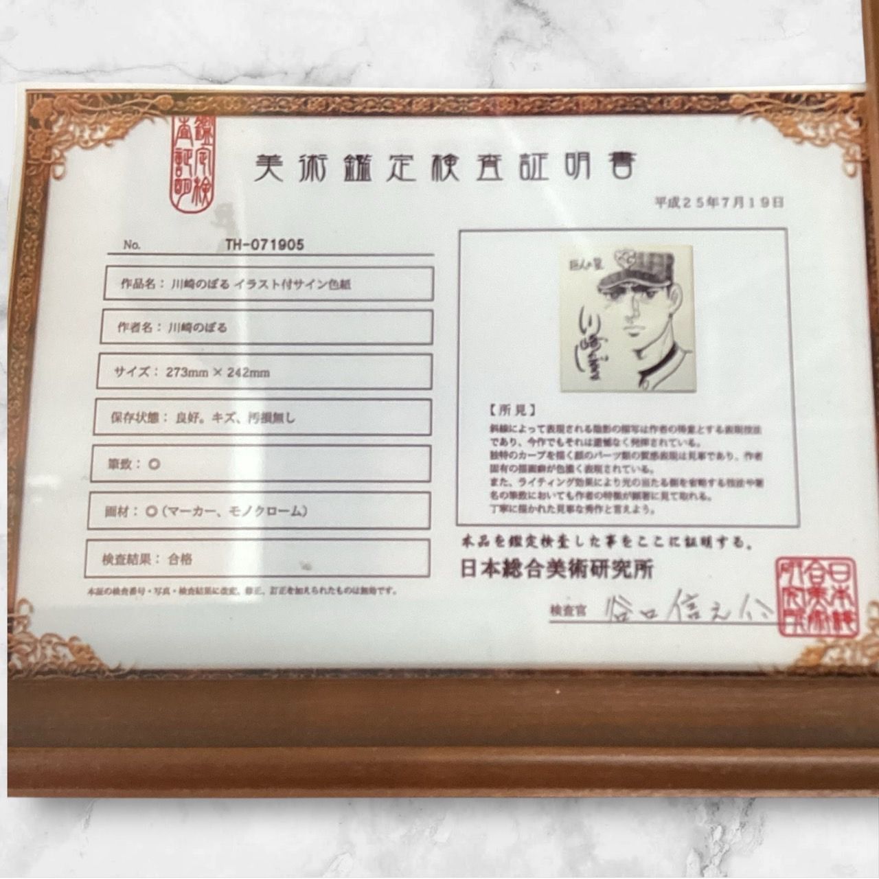 【送料込・超希少品】巨人の星 川崎のぼる先生 サイン色紙 / 当時モノ 送料込・超希少品】巨人の星 川崎のぼる先生 サイン色紙 / 当時