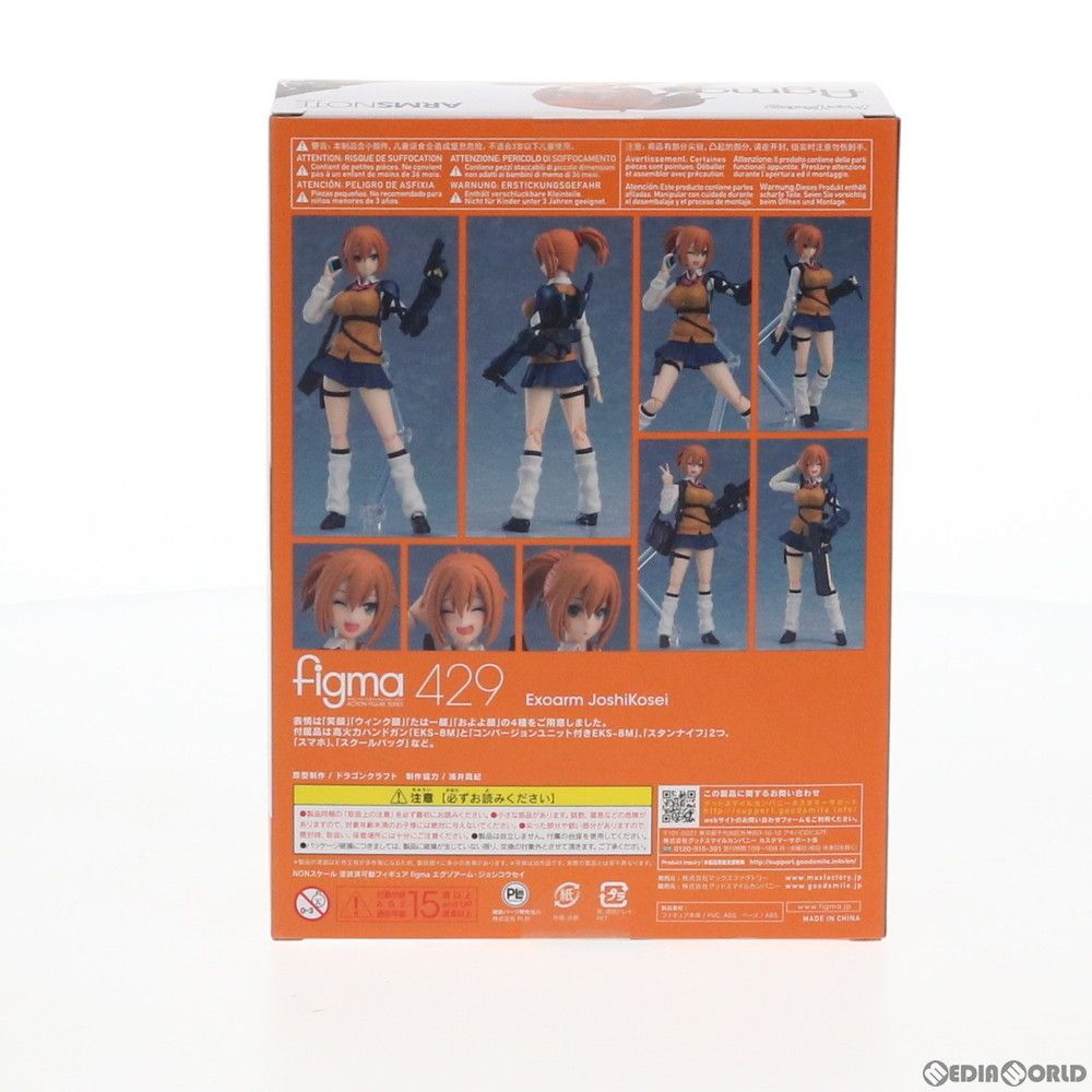 Max Factory - 【中古】未開封)figma エグゾアーム･ジョシコウセイ[69][240069192961] Max Factory - 【中古】未開封)figma エグゾアーム・ジョシ