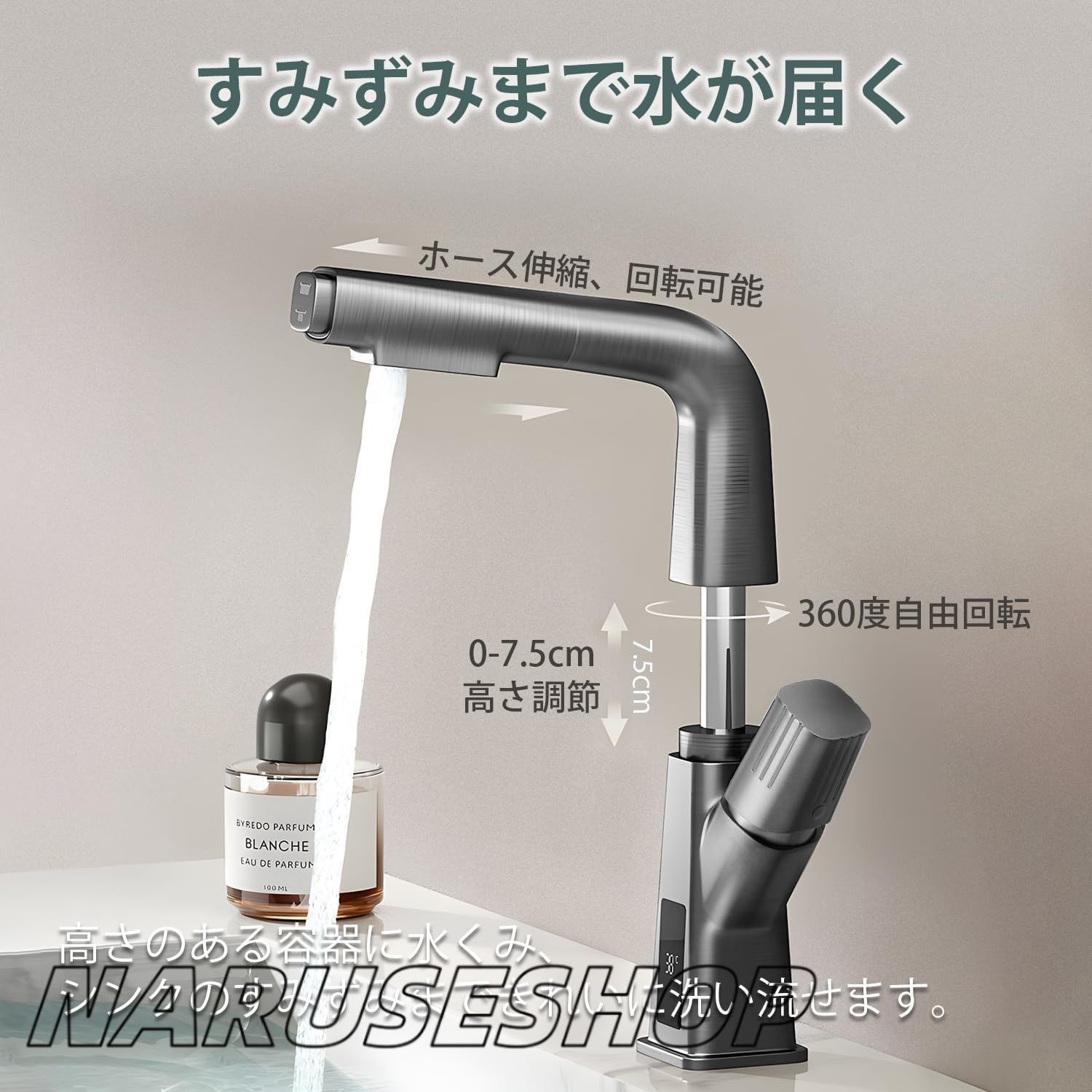 湯水混合水栓