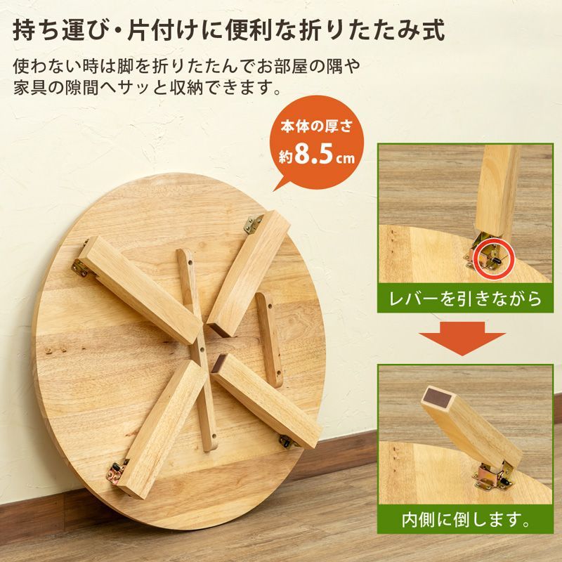 リビング 折れ脚