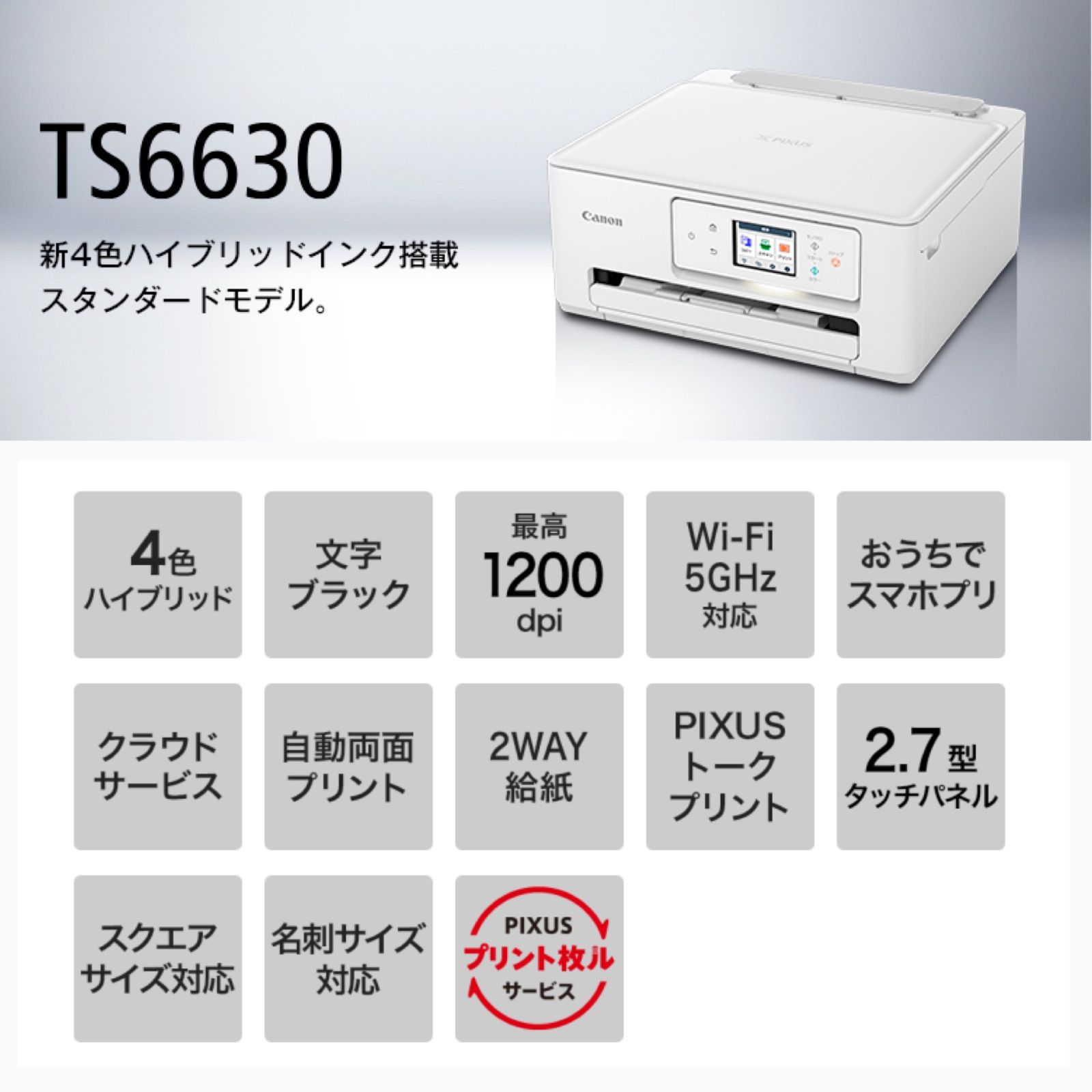 Canon PIXUS インクジェットプリンター 複合機 TS6630 ホワイト BC385 BC386