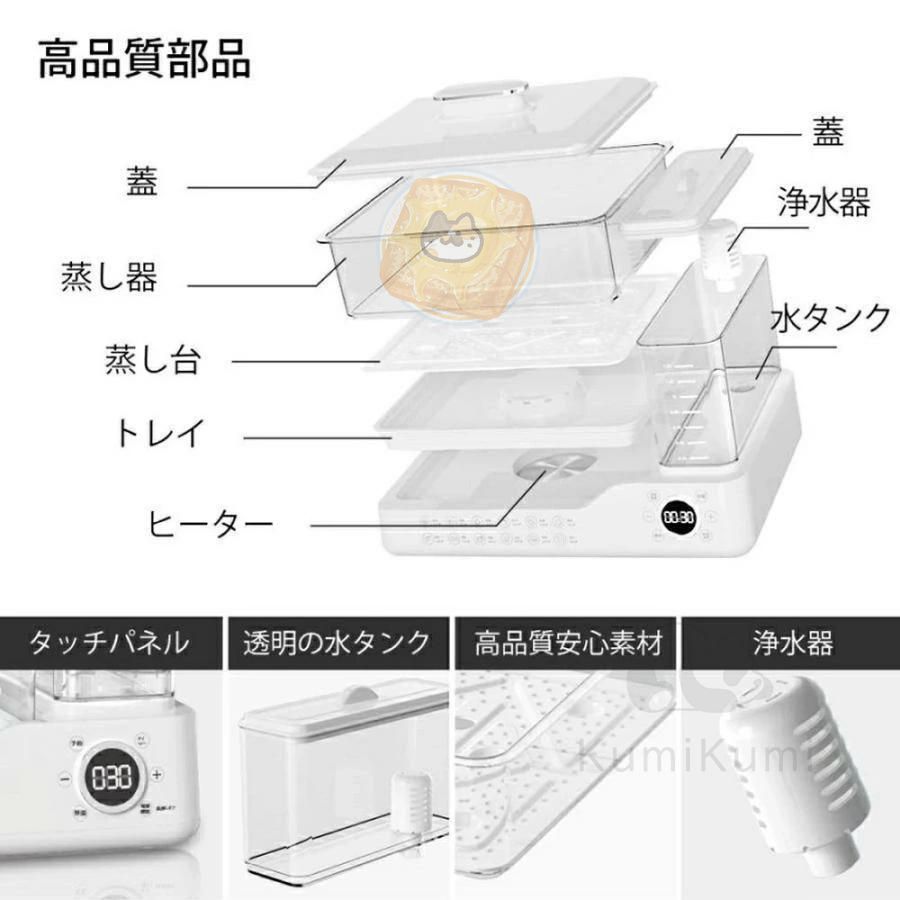 フードスチーマー電気蒸し器蒸し器スチームクッカーコンパクトフードスチタイマー多機能フキッチン電気蒸し野菜3段調理大容量24