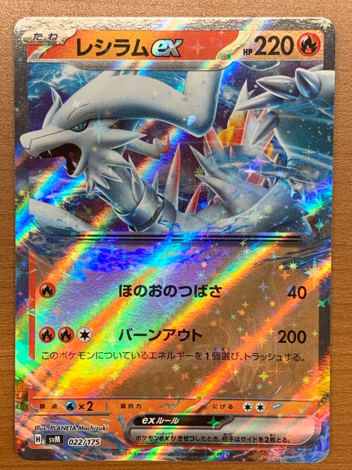 状態A レシラムex 022/175 ポケカ ポケモンカードゲーム - メルカリ