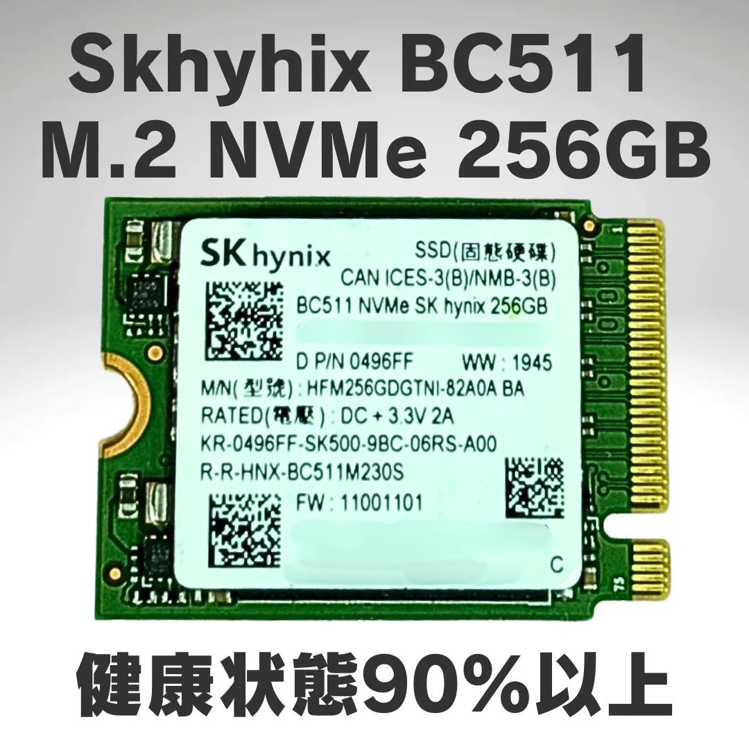 中古 M.2 NVMe 256GB SSD SK hynix BC511 - メルカリ