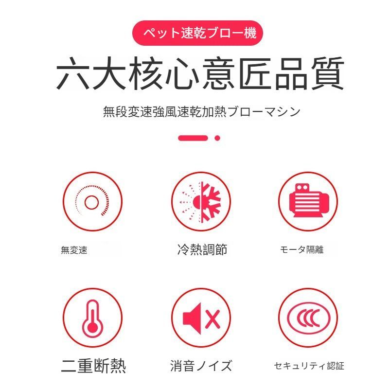 ペットドライヤー