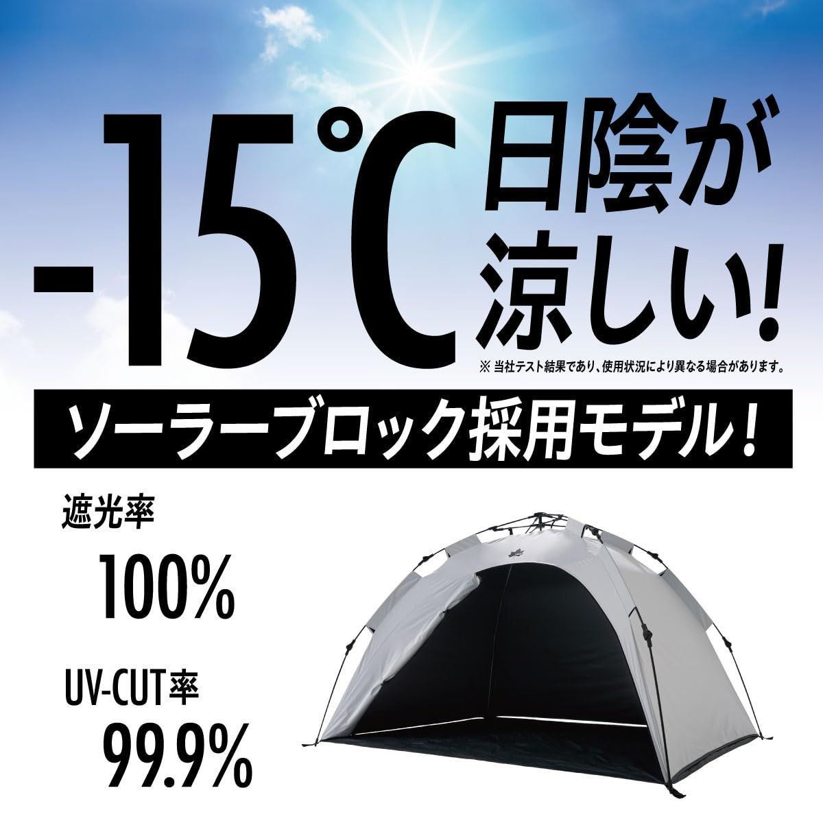 特価商品】Q-TOP フルシェード-BA ソーラーブロック 71805581 ホワイト 