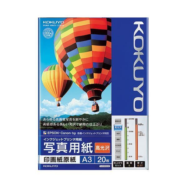 (まとめ) コクヨ インクジェットプリンター用 写真用紙 印画紙原紙 高光沢 A3 KJ-D12A3-20 1冊（20枚）  
