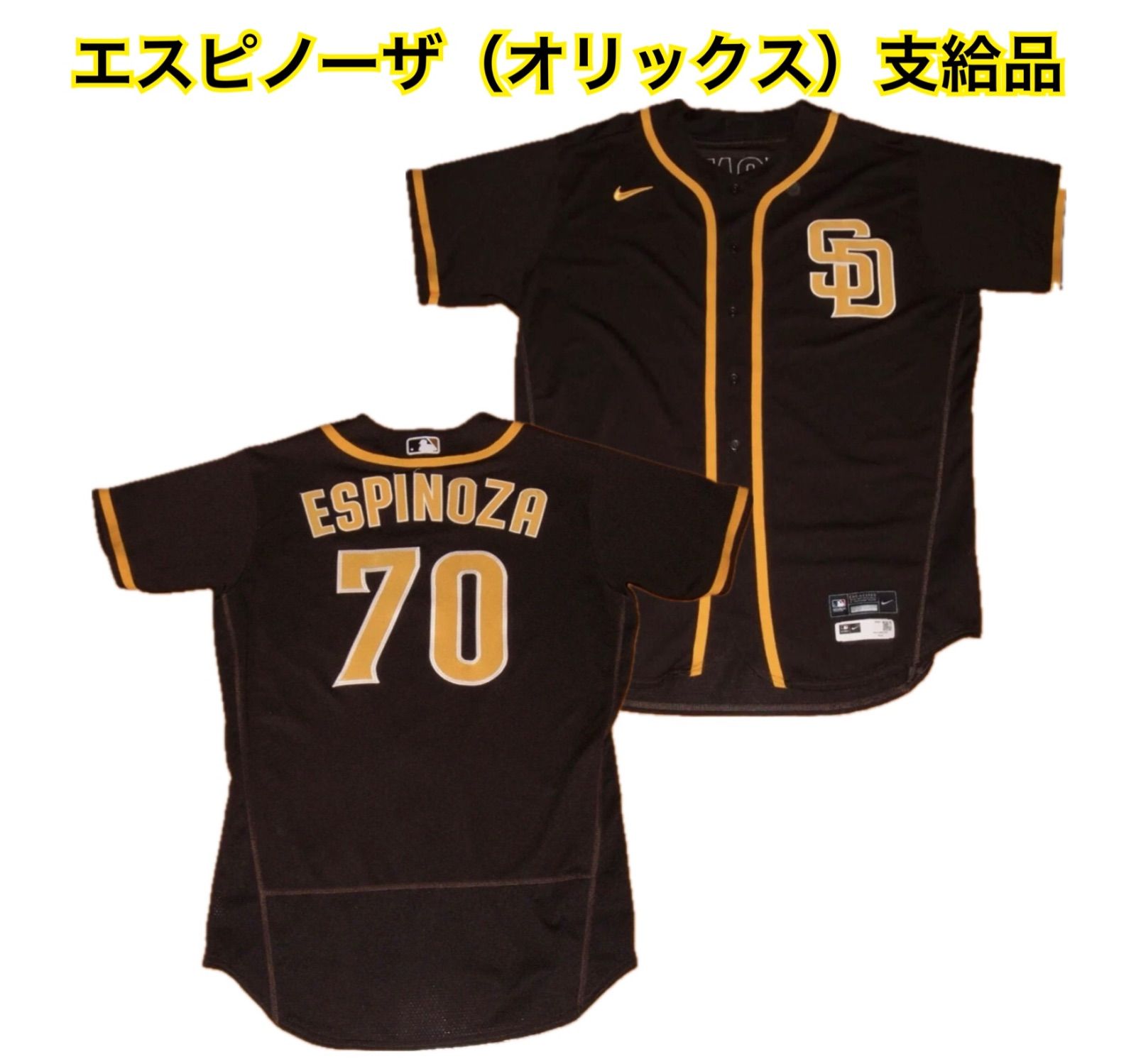 オリックス アンダーソン エスピノーザ 支給品 ユニフォーム