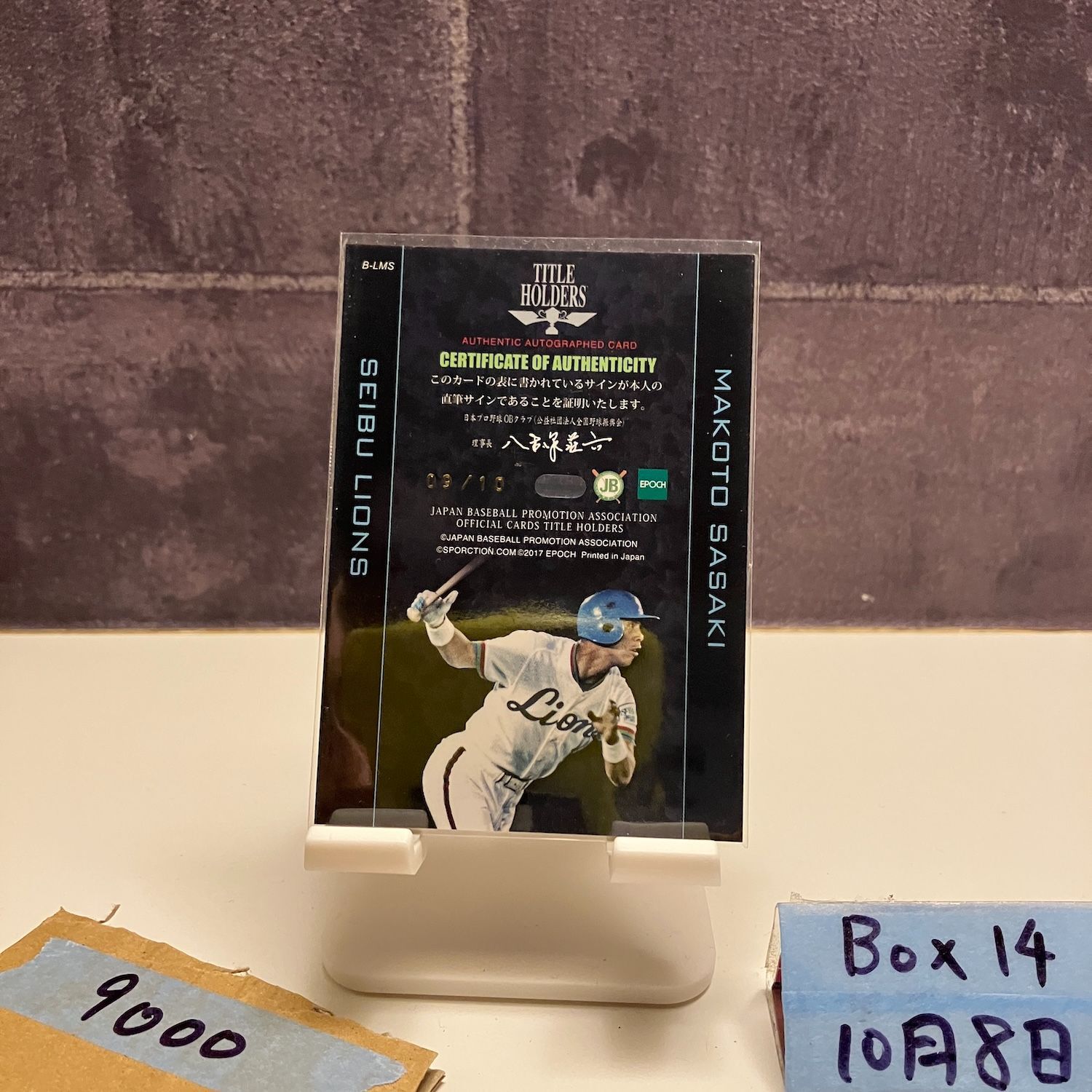 特別な日 2017 EPOCH 佐々木誠 09|10 直筆サインカード 埼玉西武ライオンズ Title H ers カード
