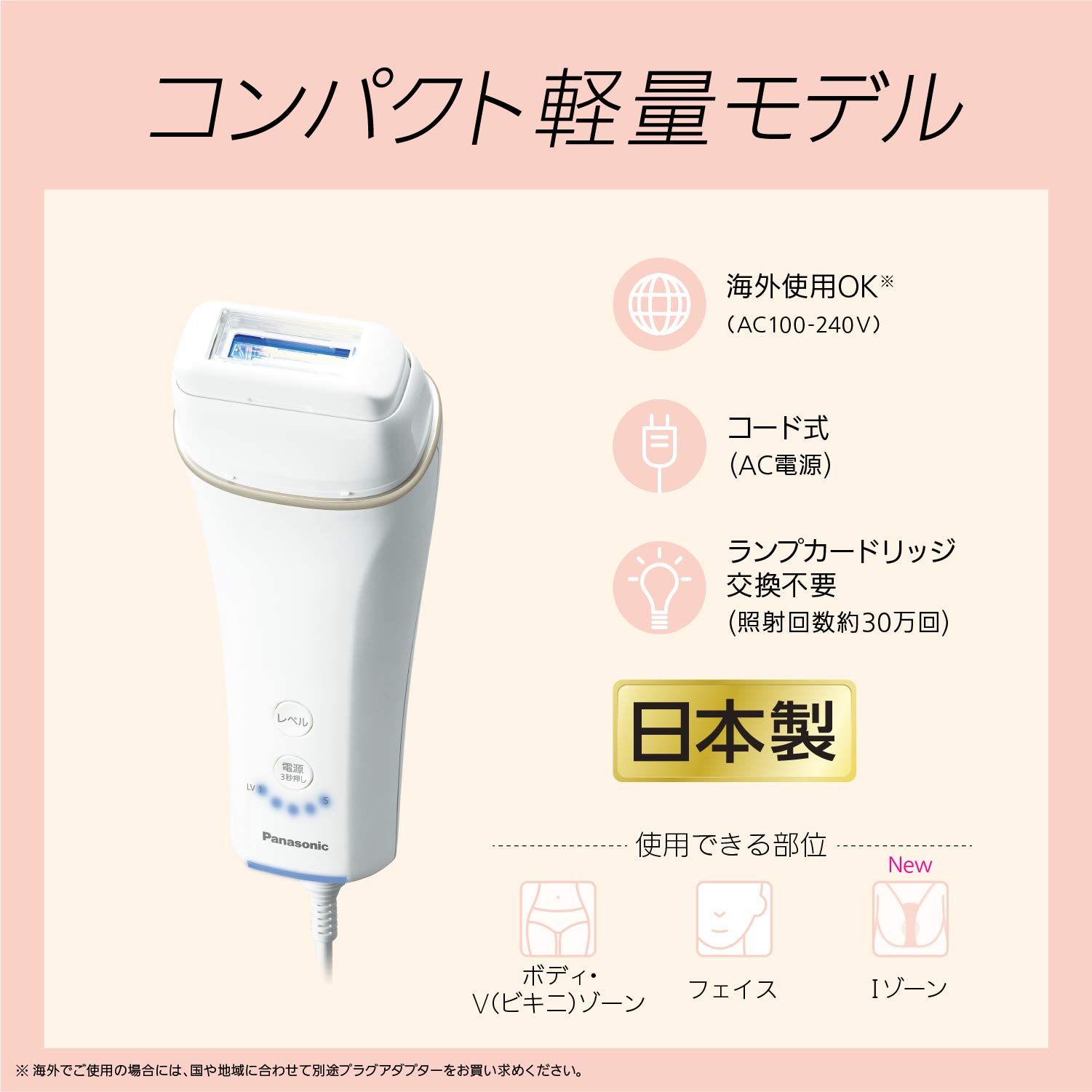 パナソニック 光エステ ES-WH77 【公式通販】