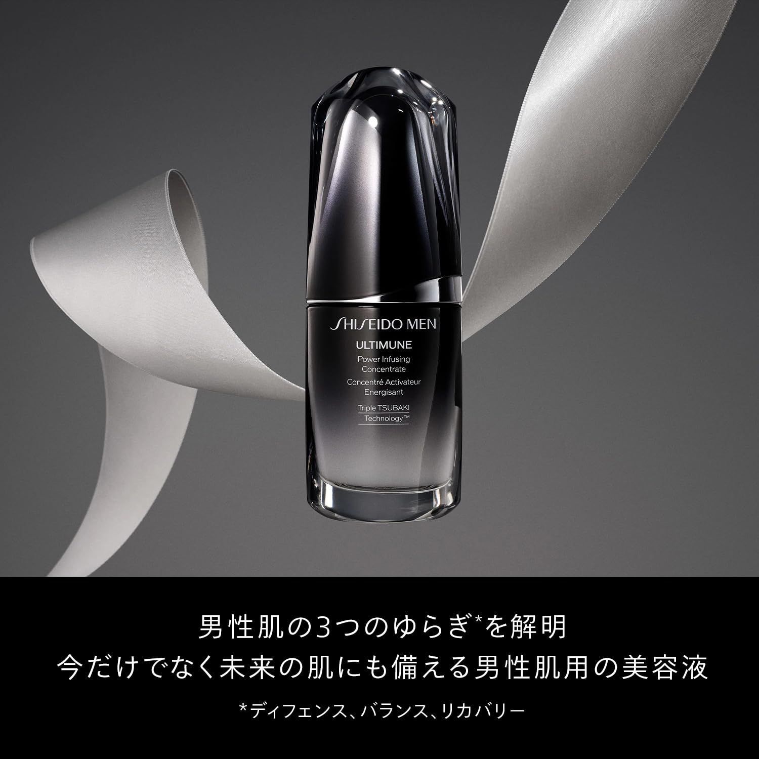 MEN 資生堂メン