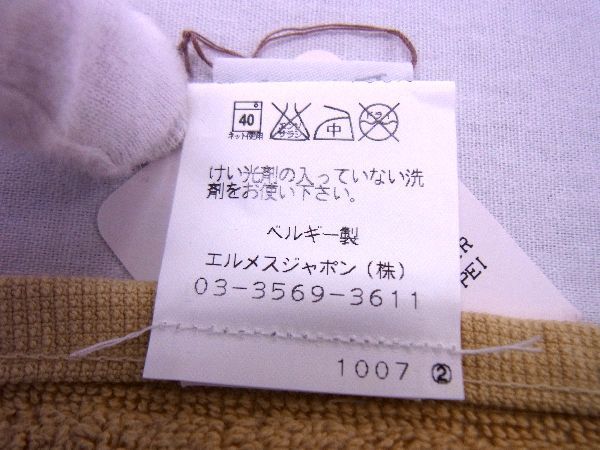 □新品□未使用□ HERMES エルメス ステアーズ コットン100％ タグ付き