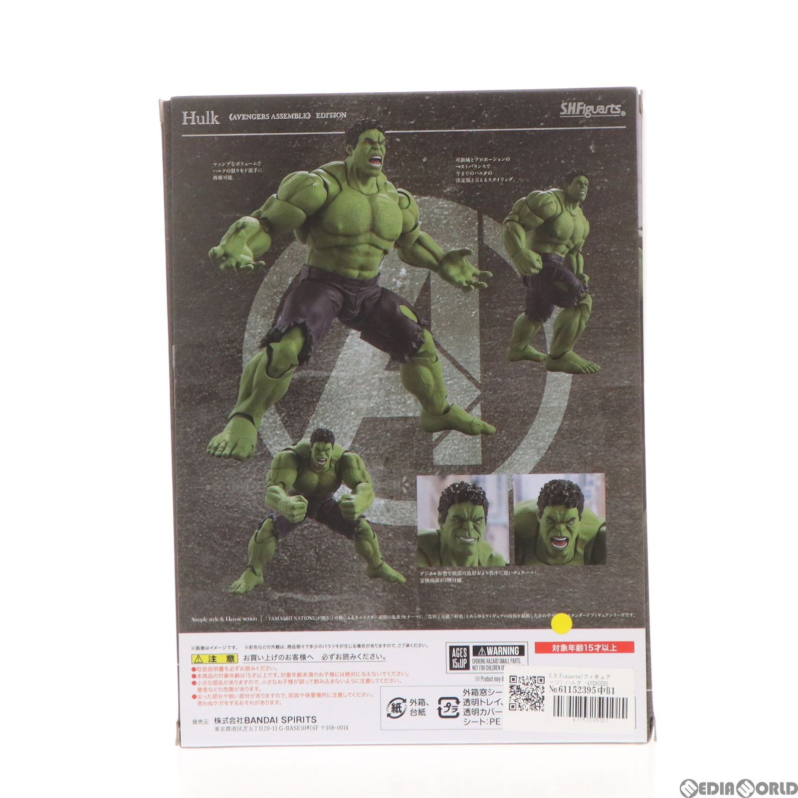 S.H.Figuarts ハルク -《AVENGERS ASSEMBLE》 EDITION