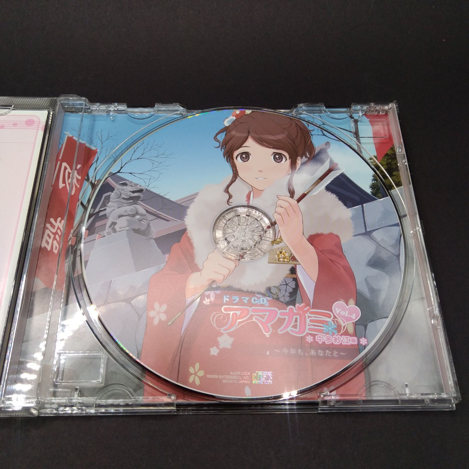 ドラマCD アマガミ vol.4 中多紗江編~今年も、あなたと~ [CD