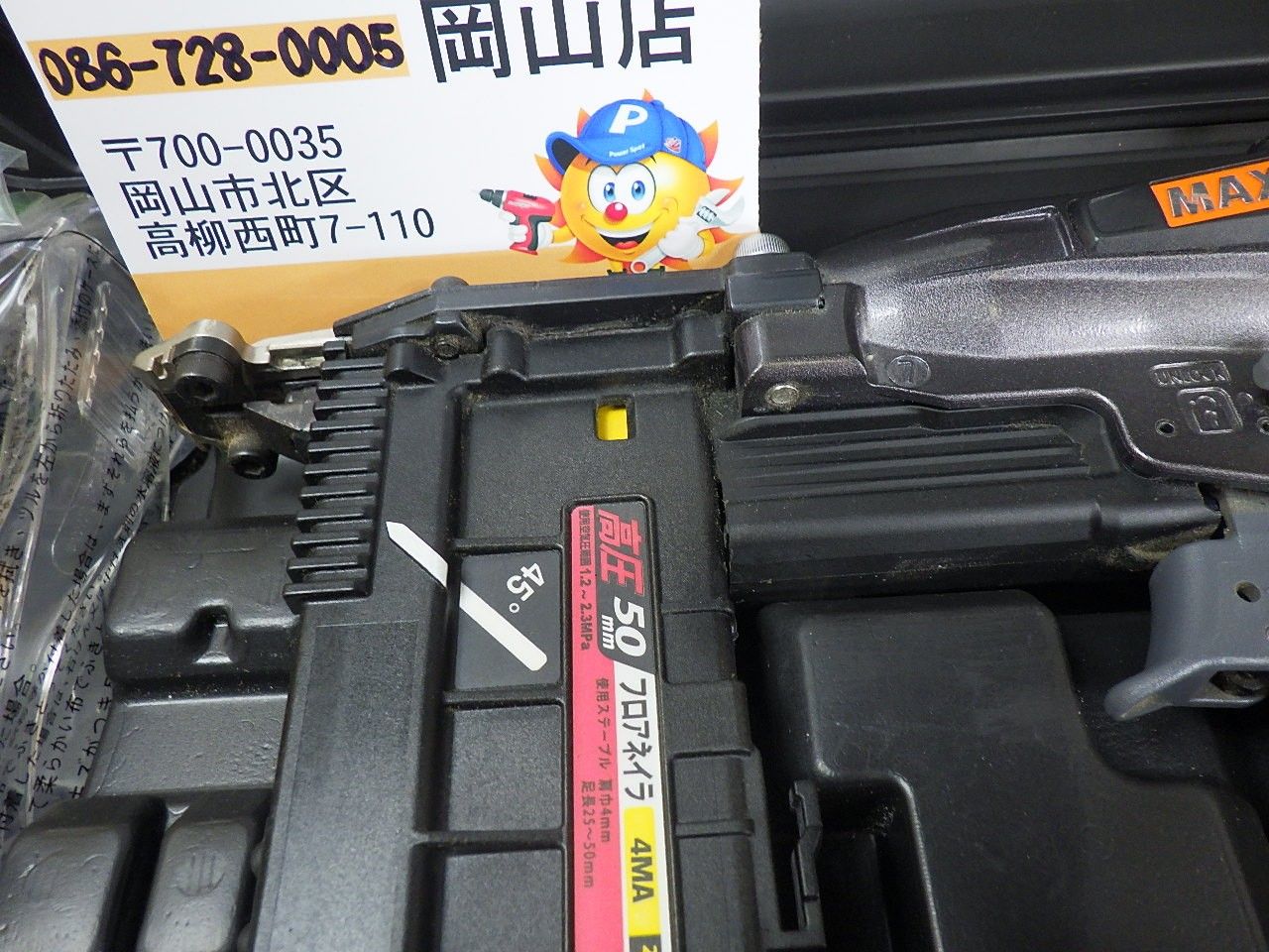 パワーが強い MAX 高圧ステープル用エアネイラ HA-50F3 D 高圧50mm4MAフロアネイラ 品 HRDEVELOPMENT_JP