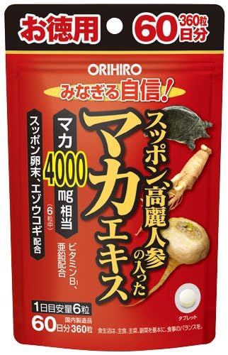 徳用 スッポン 高麗人参の入ったマカエキス 360粒(60日分)×2個セット オリヒロ 