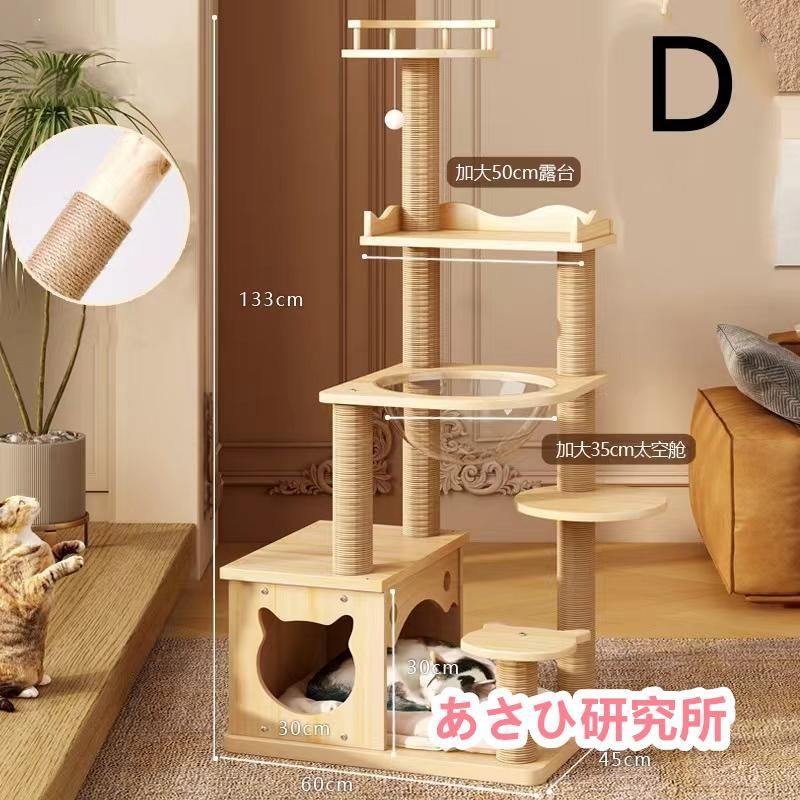 透明宇宙船 安定性抜群