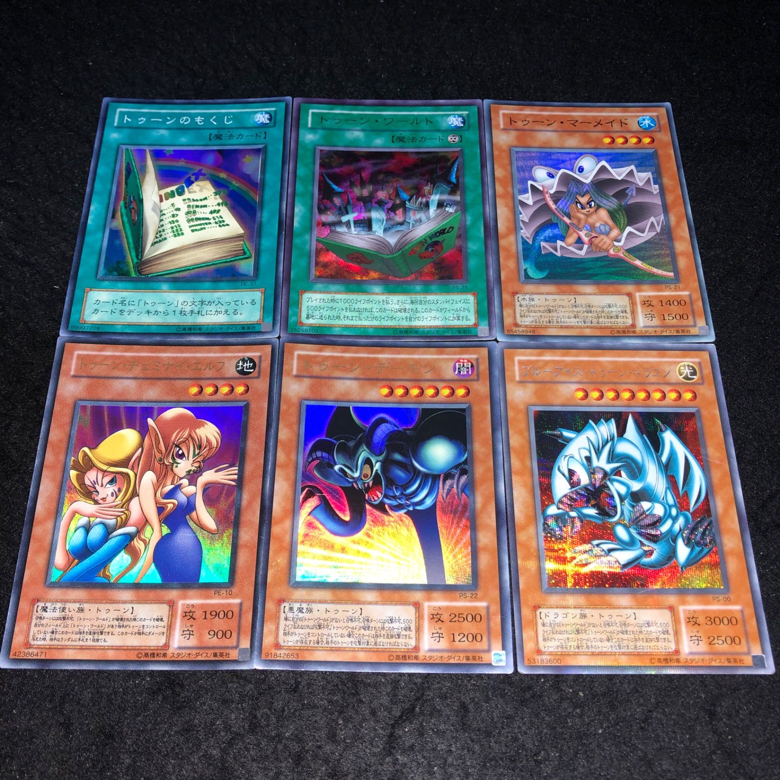 遊戯王 NO.1468 2期 ブルーアイズトゥーンドラゴン トゥーン
