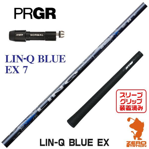PRGR スリーブ付シャフト LIN-Q BLUE EX リンクブルー USTマミヤ ドライバー用 - クラブ用パーツ