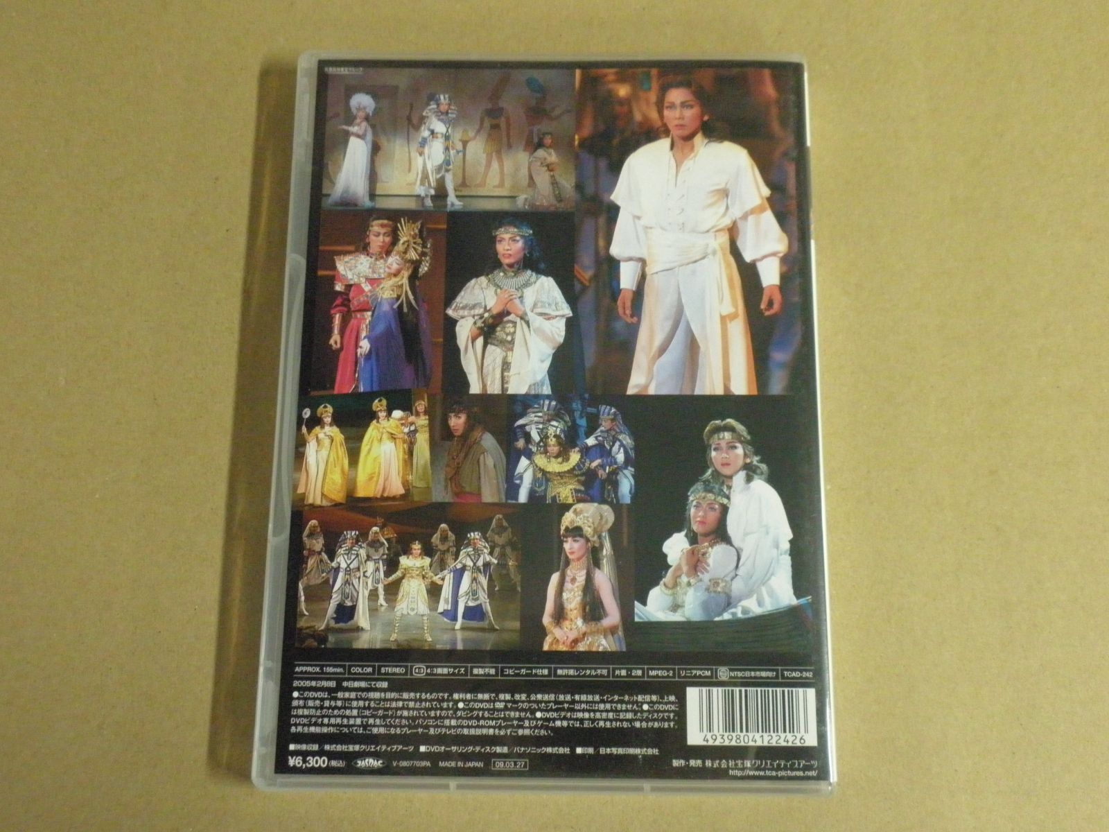 DVD】宝塚歌劇 グランド・ロマンス 王家に捧ぐ歌 －オペラ