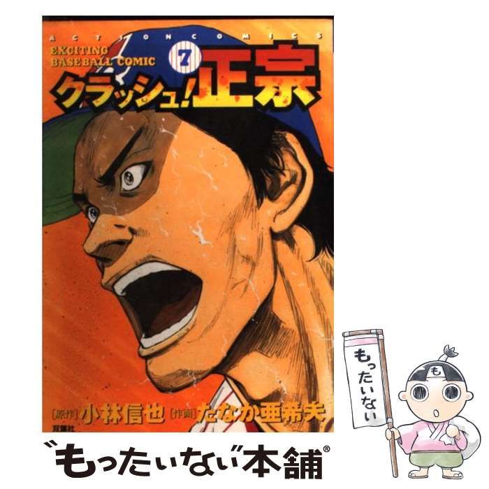 伝説の史上最速投手 : サチェル・ペイジ自伝 上下巻揃セット 野球史上最高の投手 サチェル・ペイジ - YouTube 伝説の史上最速投手