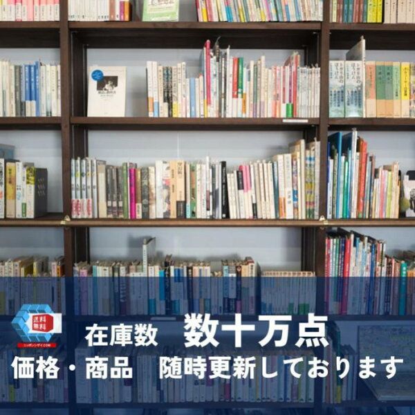 坂田アキラの数IIの微分積分が面白いほどわかる本 [書籍]