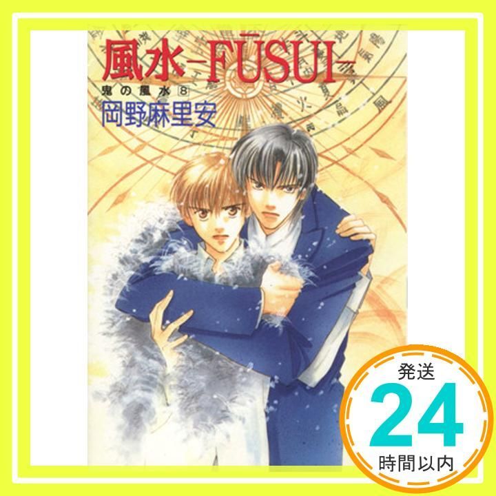 お値下げ中【本まとめ売り】哲学小説雑学風水健康教員16冊 桜子が最近読んだ本（6年生8月①） - 貧乏だけど中学受験〜しま