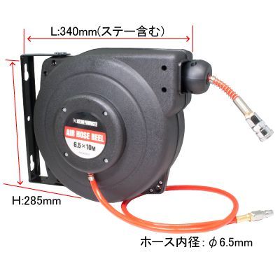 エアホースリール