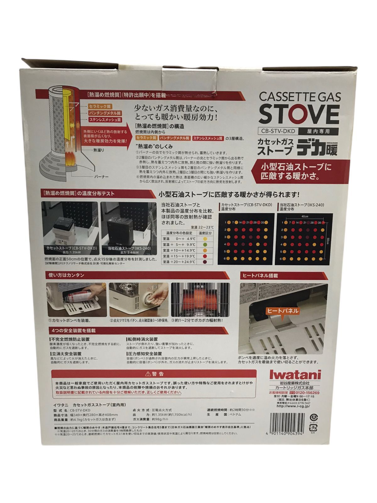 カセットガスストーブ CB-STV-DKD