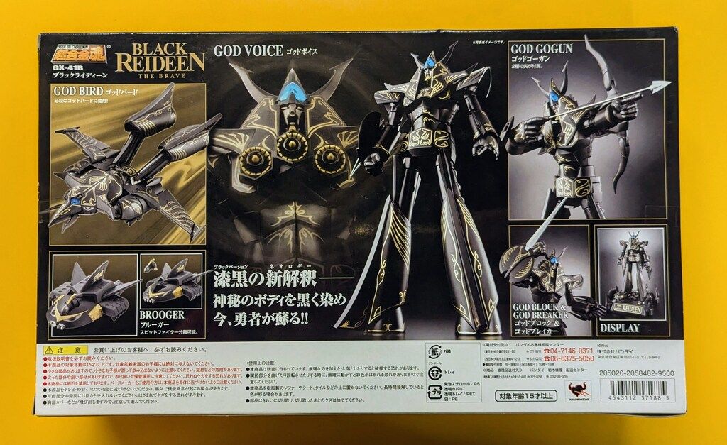 バンダイ 超合金魂 ブラックライディーン GX-41B - メルカリ