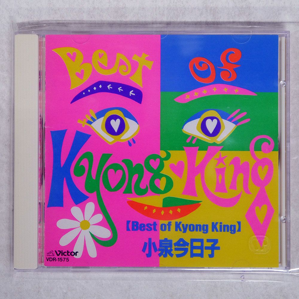 新品 小泉今日子 BEST ベストオブキョンキョン ベスト•オブ•キョンキョン Amazon.co.jp: Best of Kyong King: ミュージック