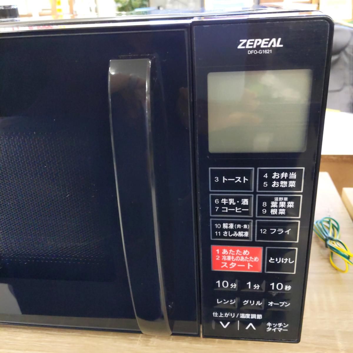 中古品】ゼピール 16L オーブンレンジ DFO-G1621 ブラック 2024年製 〇 