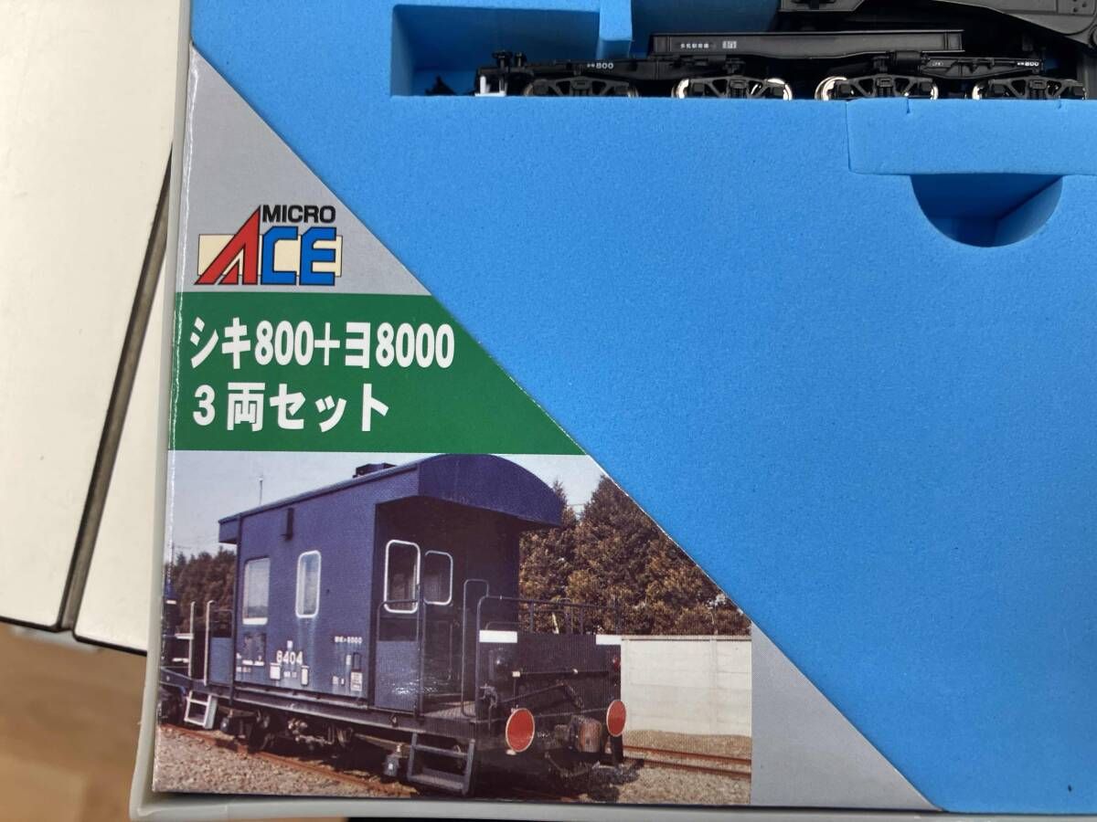 Nゲージ MICROACE A8574 シキ800形+ヨ8000形 3両セット