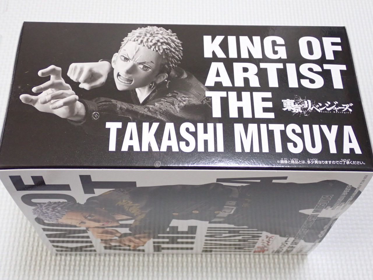 東京リベンジャーズ KING OF ARTIST ３点セット 新品未開封 Amazon.co.jp: 東京リベンジャーズ KING OF ARTIST THE MANJIRO