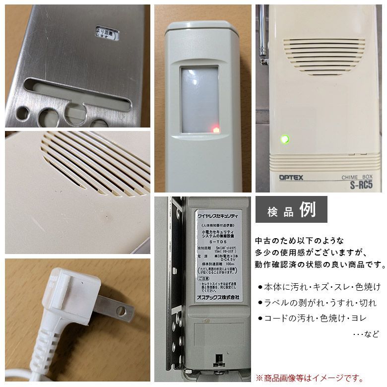 赤外線ワイヤレス徘徊検知セット