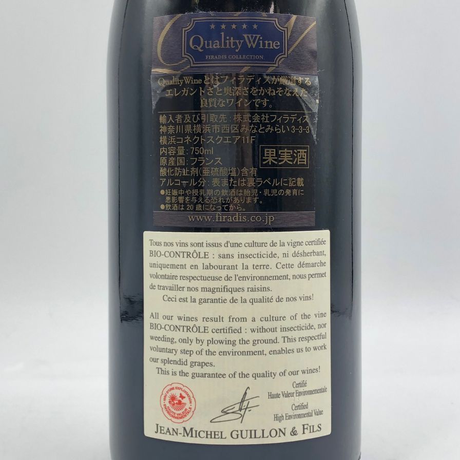 ジャン ミッシェル ギュイヨン ジュヴレ シャンベルタン キュヴェ メ【A4】 4LWnZwT7MXCYnWkjwgzuKk