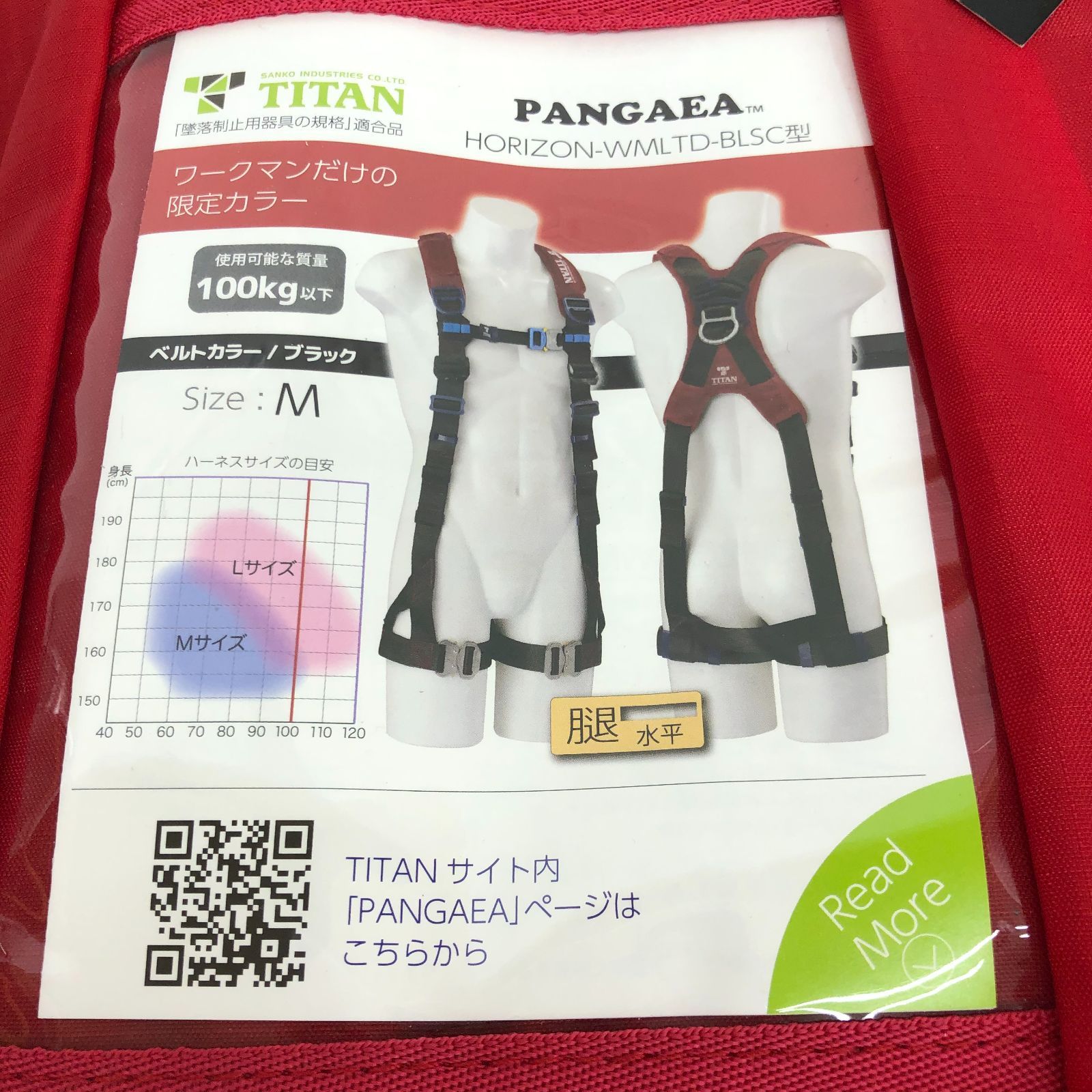 ☆□【未使用】 TITANTITAN タイタン フルハーネス ワークマン限定カラー PANGAEA Ｍサイズ HORIZON-WMLTD-BLSC -  メルカリ