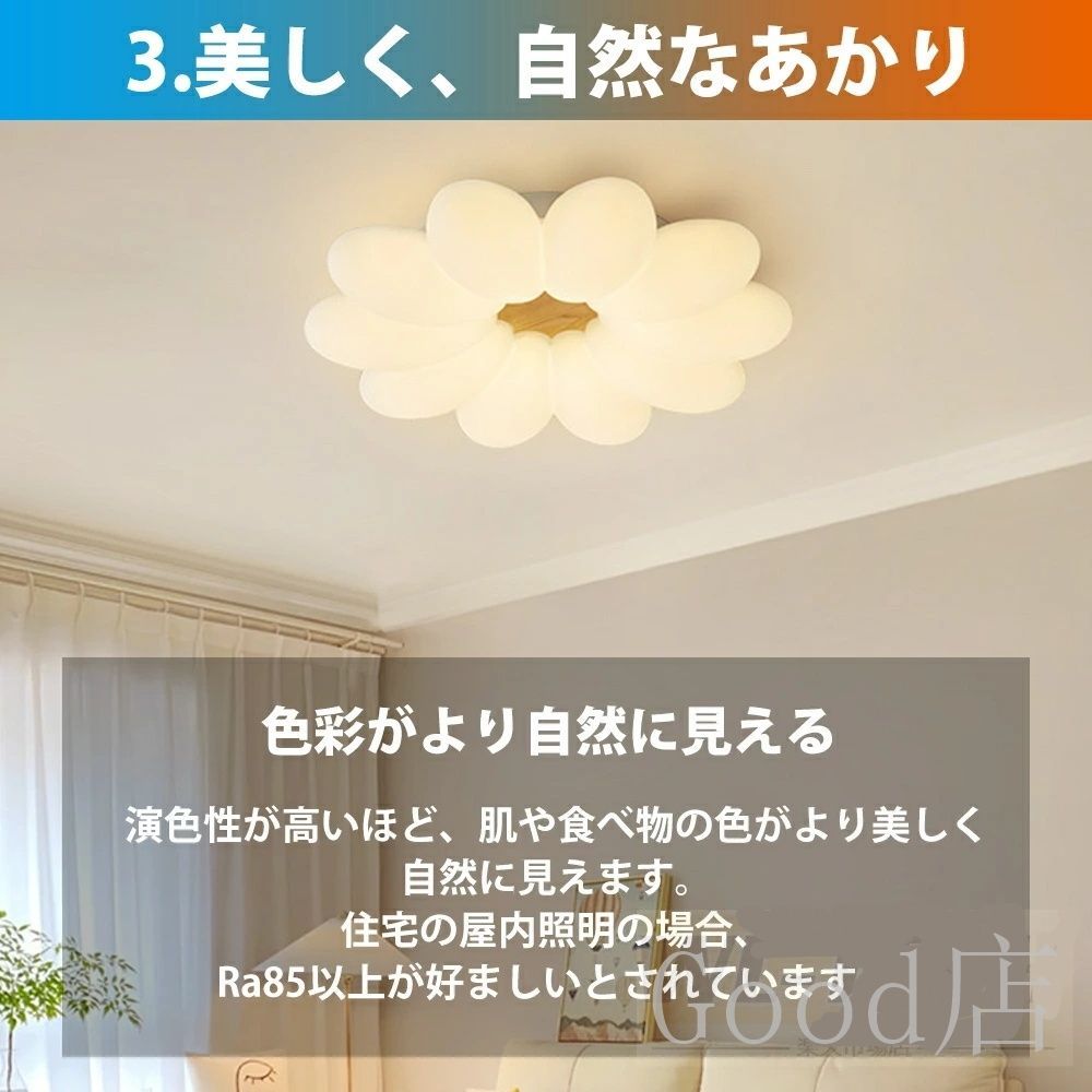 調光調色 子供部屋