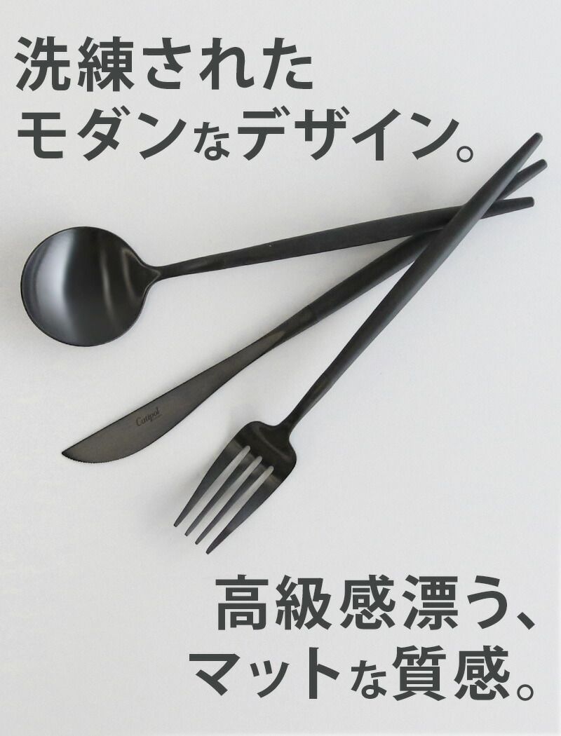 スプーン Cutipol