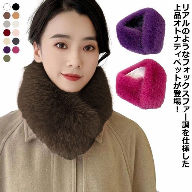 TRESOR トレゾア FOXファー　ティペット　ネックウォーマー ファー ネックウォーマー ティペット レディース 付け襟