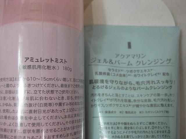 コスメ