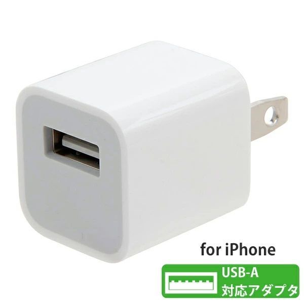 純正品 iPhone 充電 acアダプター usb 充電器 apple 純正 電源アダプタ