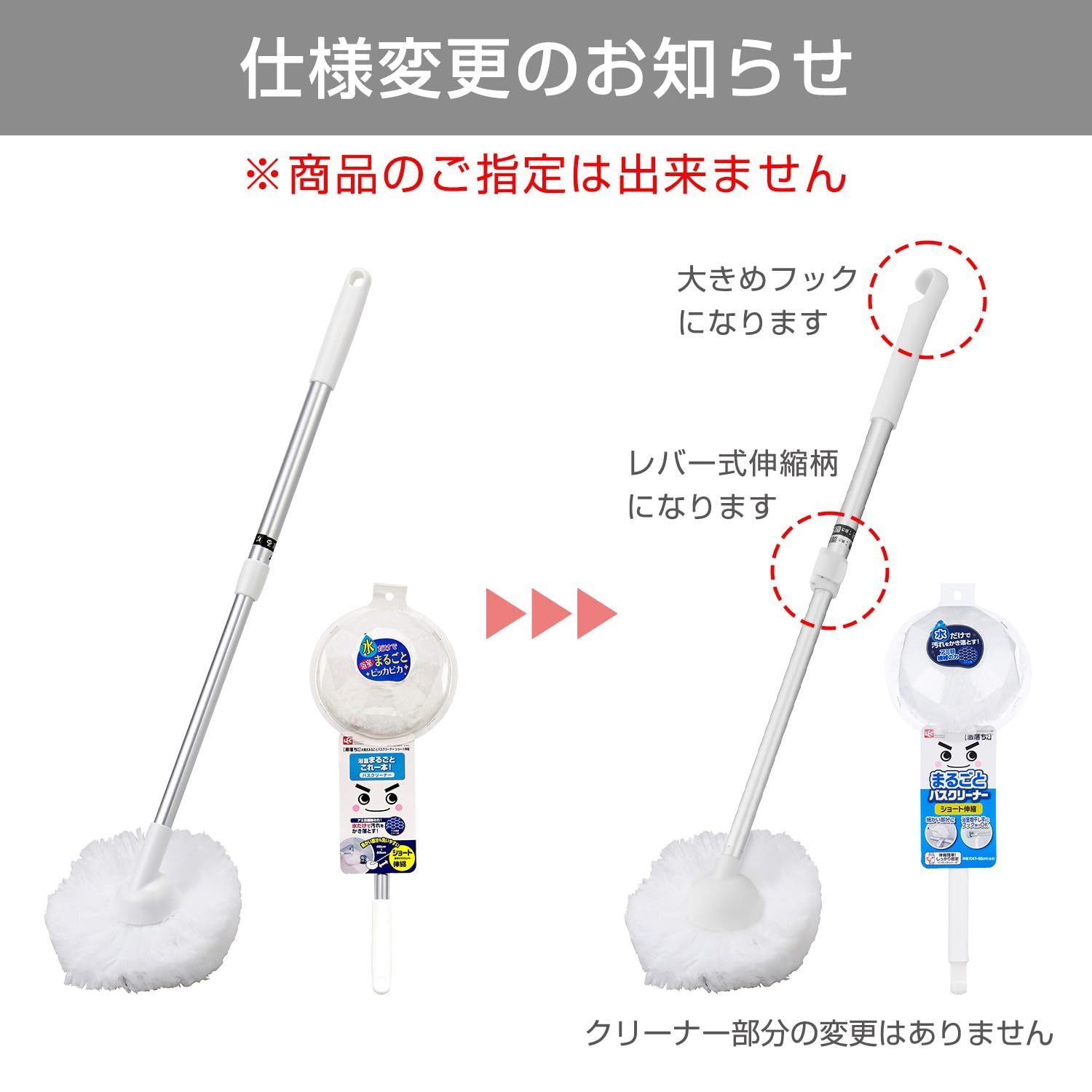 バスクリーナー ショート伸縮